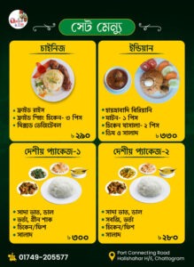 Quarter Town_Set Menu_10-2024